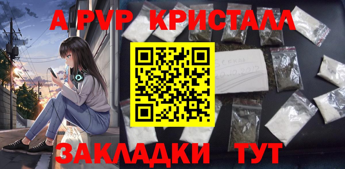 APVP крисы CK Павлово