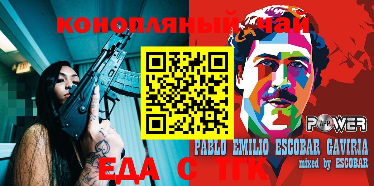 Cannafood марихуана  Вход с VPN  Павлово 