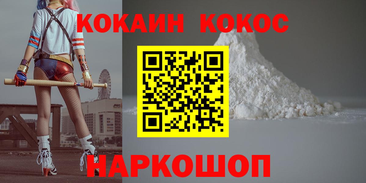Павлово  COCAIN FishScale  Вход с VPN  Кокаин  Cocaine Эквадор 