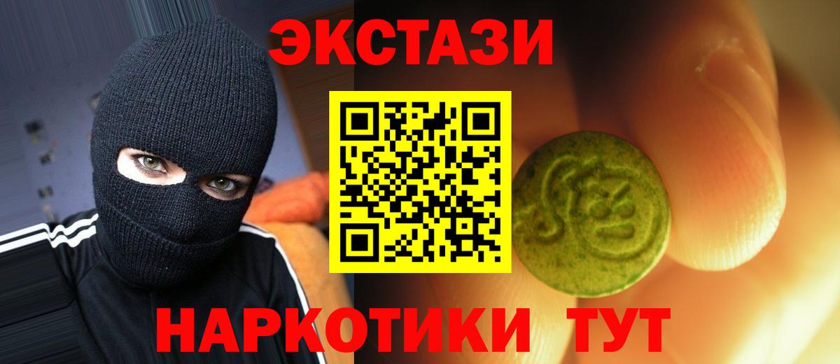 Ecstasy 280мг Павлово