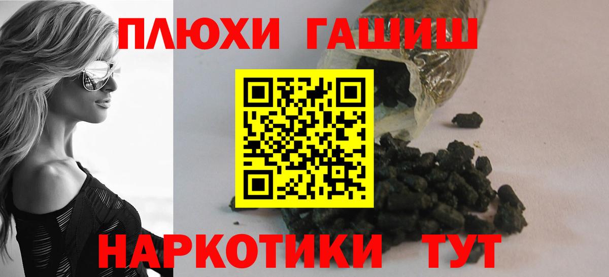 ГАШ индика сатива  закладка  Павлово  Вход с VPN 