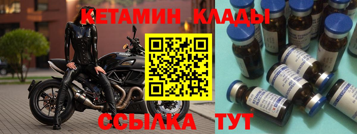 Кетамин VHQ  Кетамин VHQ    вход  darknet официальный сайт  Павлово  Вход с VPN 