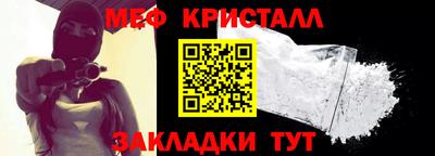мяу мяу кристалл Туймазы