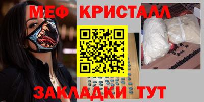 мяу мяу кристалл Туймазы