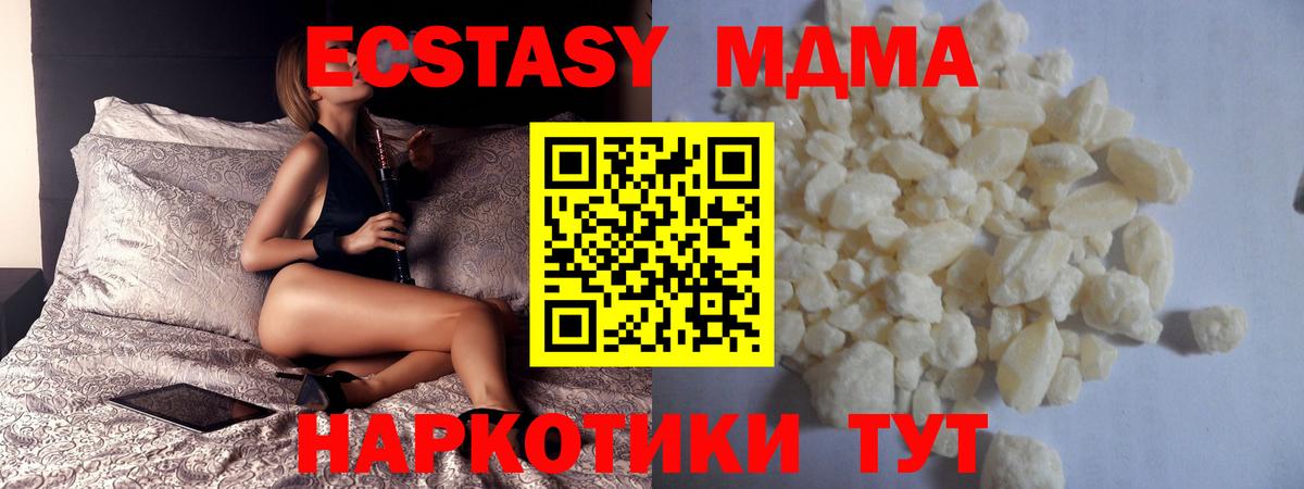 MDMA Molly  Вход с VPN  MDMA  Павлово  МДМА VHQ 