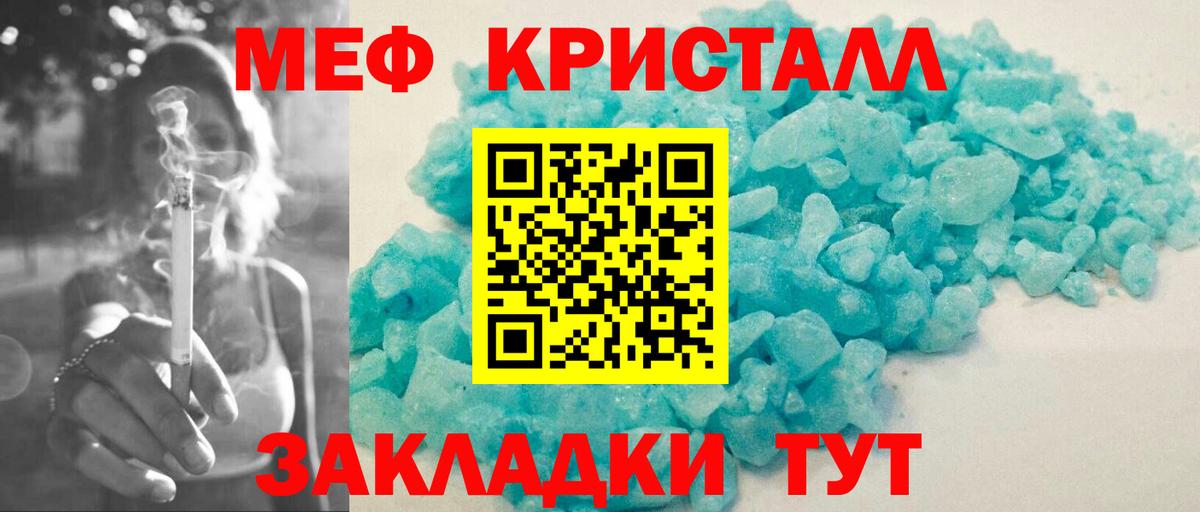 Мефедрон  МЕФ мука  Вход с VPN  МЕФ  Павлово 