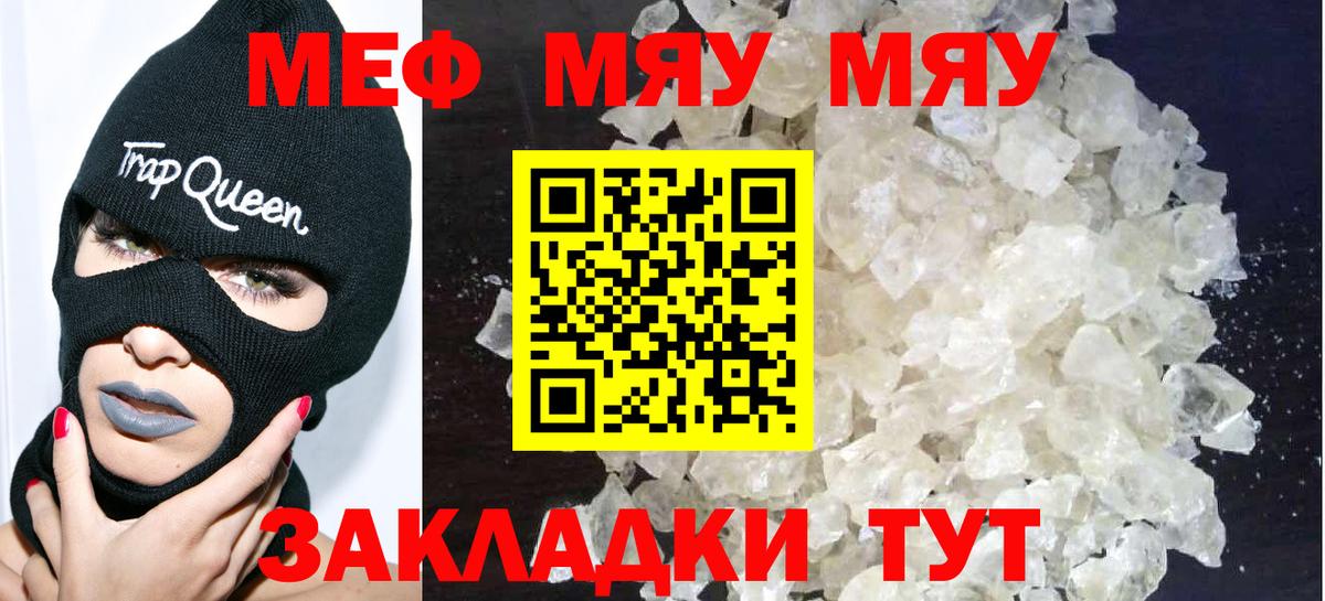 МЕФ мука Павлово