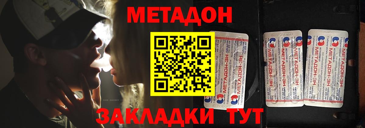Метадон белоснежный Павлово