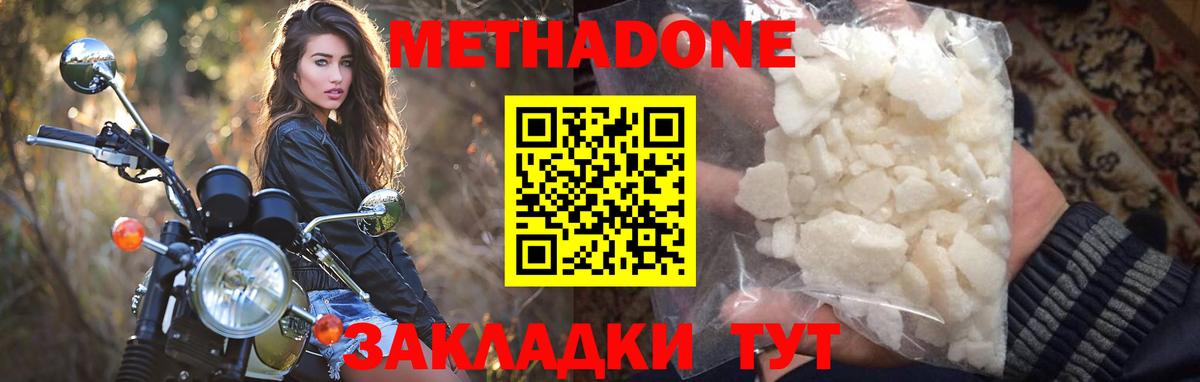 Метадон белоснежный  сайты даркнета как зайти  Павлово  Вход с VPN  Метадон VHQ 