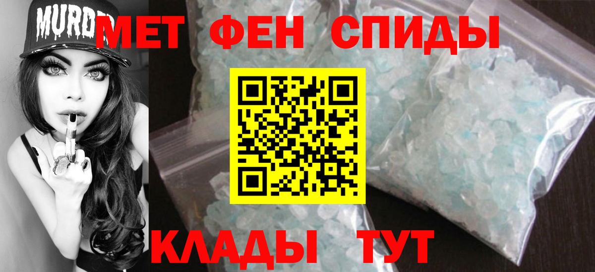 МЕТАМФЕТАМИН пудра  Вход с VPN  Павлово  МЕТАМФЕТАМИН пудра 