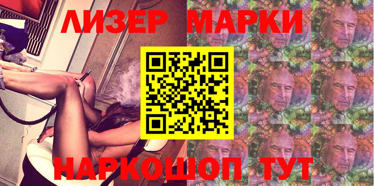 Павлово  Наркотические марки 1500мкг  Наркотические марки 1500мкг  Наркотические марки  Вход с VPN 