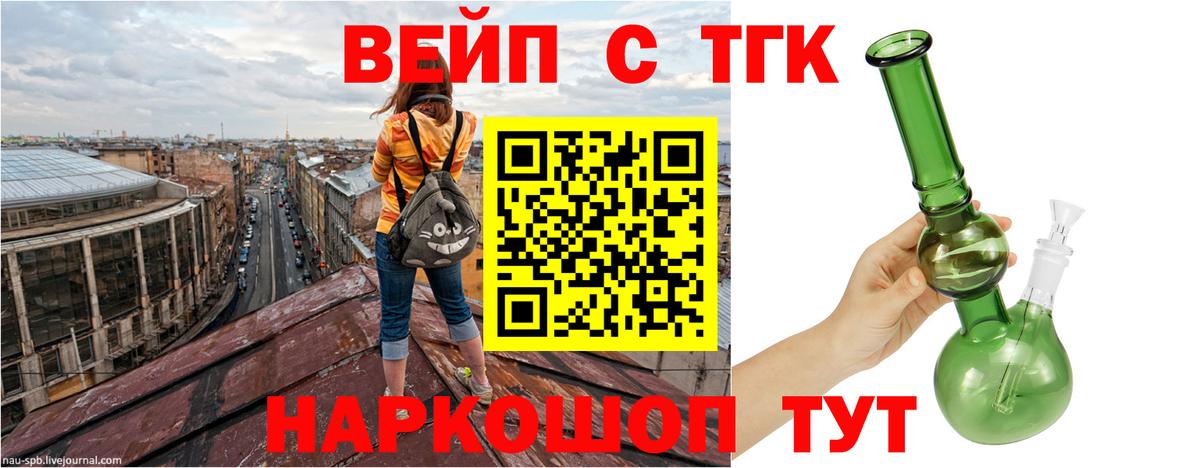 Дистиллят ТГК вейп  Вход с VPN  Павлово 